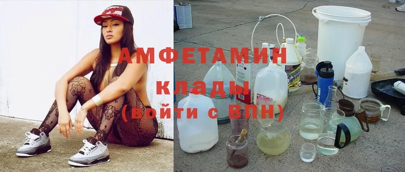 Amphetamine Розовый  Краснознаменск 