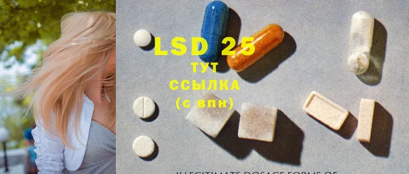 где найти   ОМГ ОМГ ССЫЛКА  LSD-25 экстази кислота  Краснознаменск 